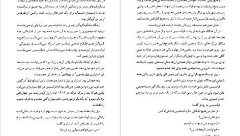 دانلود پی دی اف کتاب گل آفتابگردان ویلیام کندی PDF