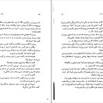 دانلود پی دی اف کتاب گور و گهواره غلامحسین ساعدی PDF