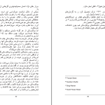 دانلود پی دی اف کتاب یک افسانه زندگی چارلز بوکاوسکی رونی هاگ PDF