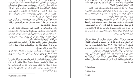 دانلود پی دی اف کتاب یک افسانه زندگی چارلز بوکاوسکی رونی هاگ PDF