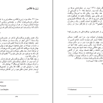 دانلود پی دی اف کتاب یک افسانه زندگی چارلز بوکاوسکی رونی هاگ PDF