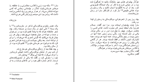 دانلود پی دی اف کتاب یک افسانه زندگی چارلز بوکاوسکی رونی هاگ PDF