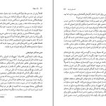 دانلود پی دی اف کتاب یک جهان محمد آزاده PDF