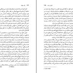 دانلود پی دی اف کتاب یک جهان محمد آزاده PDF