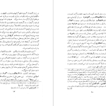 دانلود پی دی اف کتاب یک روز از زندگانی داریوش فردیناند یوستی PDF