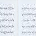 دانلود پی‌ دی‌ اف کتاب زوهر (کتاب روشنایی) گرشوم جی شولم PDF