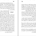 دانلود پی‌ دی‌ اف کتاب فراموشخانه و فراماسونری در ایران اسماعیل رائین PDF