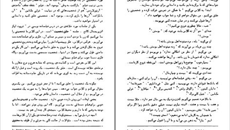 دانلود پی‌ دی‌ اف کتاب چگونه فیلم‌نامه بنویسیم سید فیلد PDF