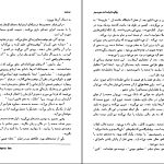 دانلود پی‌ دی‌ اف کتاب چگونه فیلم‌نامه بنویسیم سید فیلد PDF