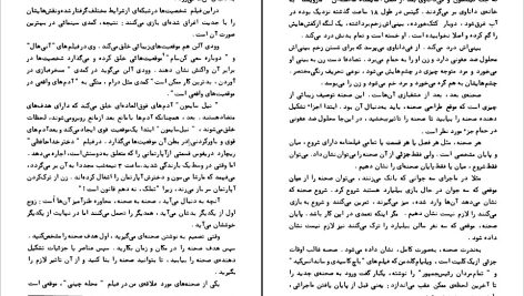 دانلود پی‌ دی‌ اف کتاب چگونه فیلم‌نامه بنویسیم سید فیلد PDF