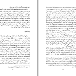 دانلود پی دی اف کتاب آئین مطالعه و یادگیری مرتضی نصرت PDF