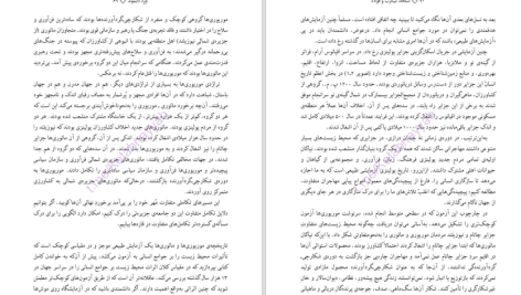 دانلود پی دی اف کتاب اسلحه، میکروب و فولاد جرد دایموند PDF