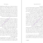 دانلود پی دی اف کتاب اسلحه، میکروب و فولاد جرد دایموند PDF