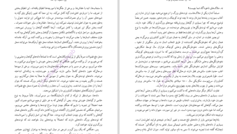 دانلود پی دی اف کتاب اسلحه، میکروب و فولاد جرد دایموند PDF