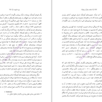 دانلود پی دی اف کتاب اسلحه، میکروب و فولاد جرد دایموند PDF