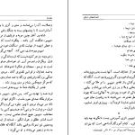 دانلود پی دی اف کتاب افسانه های تبای سوفوکلس PDF