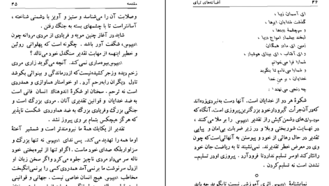 دانلود پی دی اف کتاب افسانه های تبای سوفوکلس PDF