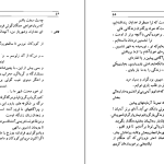 دانلود پی دی اف کتاب افسانه های تبای سوفوکلس PDF