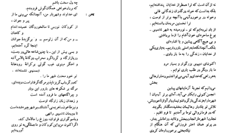 دانلود پی دی اف کتاب افسانه های تبای سوفوکلس PDF