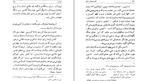 دانلود پی دی اف کتاب افسانه های تبای سوفوکلس PDF