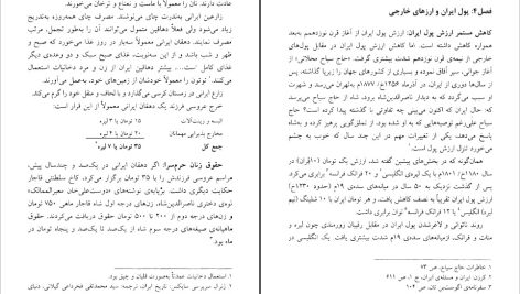 دانلود پی دی اف کتاب اقتصاد کوچه مجید پور شافعی PDF