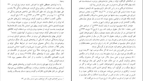 دانلود پی دی اف کتاب اقتصاد کوچه مجید پور شافعی PDF