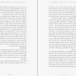 دانلود پی دی اف کتاب اندیشیدن درباره مغز مایکل اوشی PDF