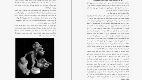 دانلود پی دی اف کتاب اندیشیدن درباره مغز مایکل اوشی PDF