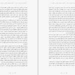 دانلود پی دی اف کتاب اندیشیدن درباره مغز مایکل اوشی PDF