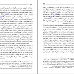 دانلود پی دی اف کتاب تاریخ ایران دوره هخامنشیان ۲ مرتضی ثاقب فر PDF