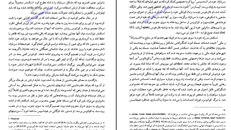 دانلود پی دی اف کتاب تاریخ ایران دوره هخامنشیان ۲ مرتضی ثاقب فر PDF