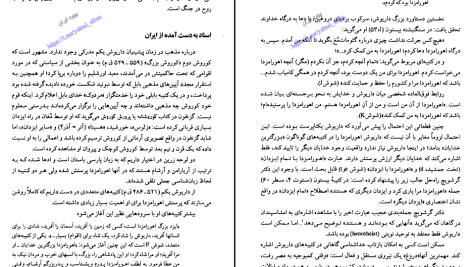 دانلود پی دی اف کتاب تاریخ ایران دوره هخامنشیان ۲ مرتضی ثاقب فر PDF