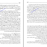 دانلود پی دی اف کتاب تاریخ ایران دوره هخامنشیان ۲ مرتضی ثاقب فر PDF