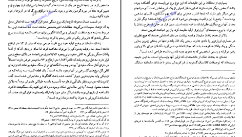 دانلود پی دی اف کتاب تاریخ ایران دوره هخامنشیان ۲ مرتضی ثاقب فر PDF