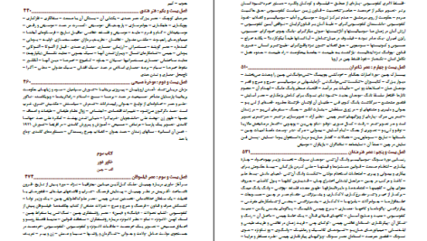 دانلود پی دی اف کتاب تاریخ تمدن ویل دورانت PDF