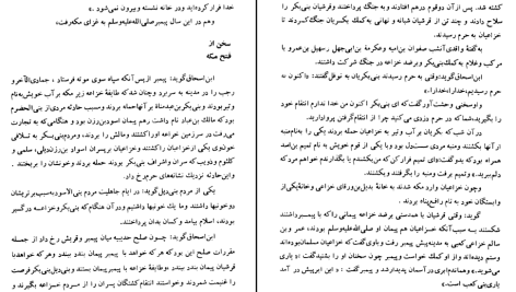 دانلود پی دی اف کتاب تاریخ طبری محمد جریر طبری جلد سوم PDF