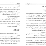 دانلود پی دی اف کتاب انجیل شریف PDF