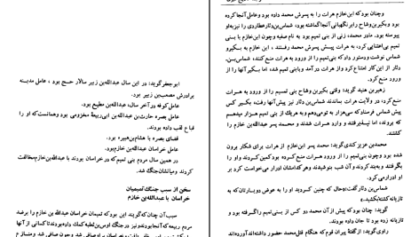 دانلود پی دی اف کتاب انجیل شریف PDF