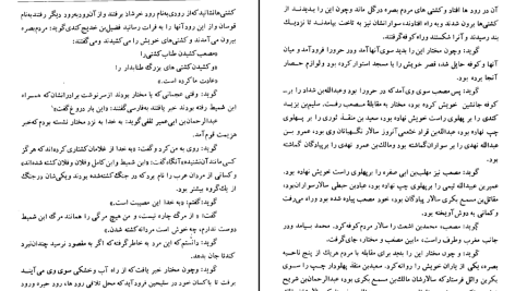 دانلود پی دی اف کتاب تاریخ طبری محمد جریر طبری جلد هشتم PDF