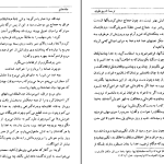 دانلود پی دی اف کتاب انجیل شریف PDF