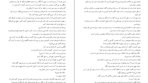 دانلود پی دی اف کتاب خدمتکار مریم علیزاده PDF