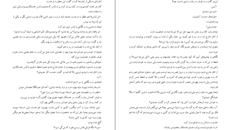 دانلود پی دی اف کتاب خدمتکار مریم علیزاده PDF