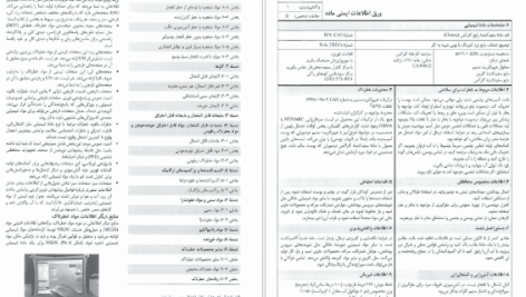 دانلود پی دی اف کتاب درسنامه جامع اورژانس پیش بیمارستانی جلد یک علیرضا ابوطالبی ‍PDF