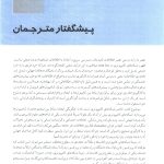 دانلود پی دی اف کتاب شبکه های کامپیوتری تنناوم PDF