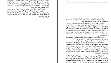 دانلود پی دی اف کتاب شیشه سیلویا پلات PDF