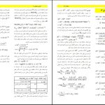 دانلود پی دی اف کتاب شیمی عمومی ۲ فیروزه منوچهری PDF