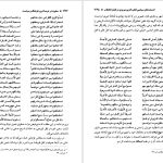 دانلود پی دی اف کتاب صفویان در عرصه دین رسول جعفریان جلد ۳ PDF