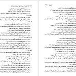 دانلود پی دی اف کتاب صفویان در عرصه دین رسول جعفریان جلد ۳ PDF