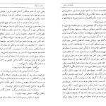 دانلود پی دی اف کتاب ماه و شش پشیز ویلیام سامرست موام PDF