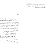 دانلود پی دی اف کتاب ماه و شش پشیز ویلیام سامرست موام PDF